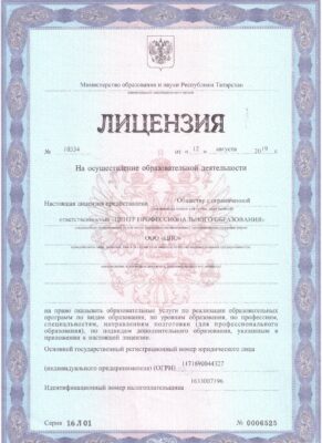 Министерство образования и науки Республики Татарстан